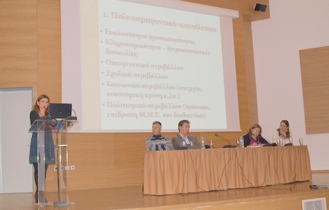 Η συναισθηματική ασφάλεια παιδιών και εφήβων αντικείμενο ημερίδας