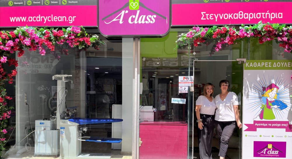 Τρίτο στεγνοκαθαριστήριο A' CLASS άνοιξε στη Χαλκίδα!
