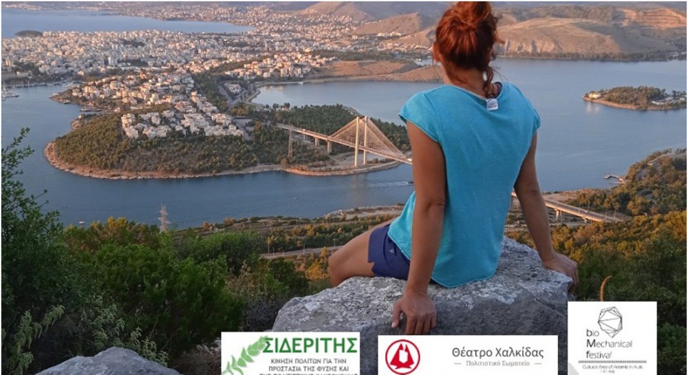 ΧΑΛΚΙΔΑ: Παρουσίαση του δικτύου μονοπατιών στο Μεγάλο Βουνό της Αυλίδας