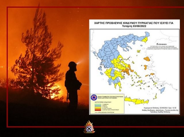 ΦΩΤΙΕΣ-ΕΥΒΟΙΑ: Πολύ υψηλός κίνδυνος πυρκαγιάς την Τετάρτη στο μισό νομό