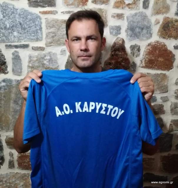 ΑΟ ΚΑΡΥΣΤΟΥ: Και ο Μάριος Ρέτσας θα φορέσει τη φανέλα του