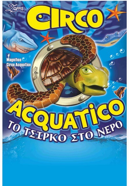 Έρχεται στη Χαλκίδα τσίρκο μέσα στο νερό