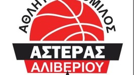 Ο Αστέρας Αλιβερίου θα παίξει στην National League 1 - Πήρε wild card!
