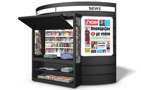 Χαμός για την εορταστική Γνώμη με τις 64 σελίδες!