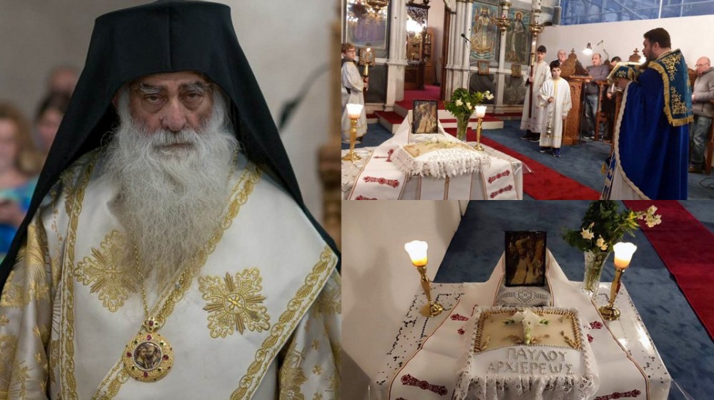 ΧΑΛΚΙΔΑ: Μνημόσυνο για τον μακαριστό Μητροπολίτη Παύλο στο ναό της Αγίας Παρασκευής