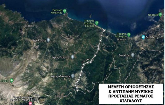 ΕΥΒΟΙΑ: Μελέτη έργων αντιπλημμυρικής προστασίας στο ρέμα της Χιλιαδούς