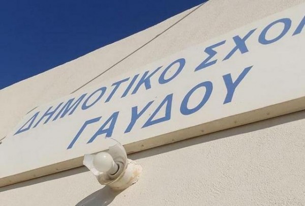 Γαύδος: Βανδάλισαν το ακριτικό σχολείο του νησιού