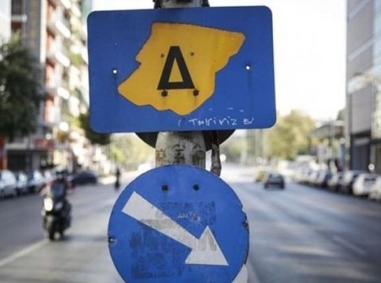 Τέλος ο δακτύλιος στο κέντρο της Αθήνας