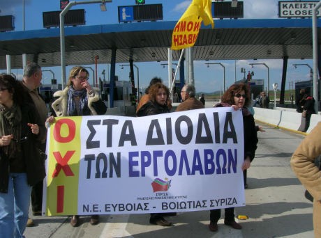 Κατάληψη στην εθνική οδό Αθηνών-Λαμίας κατά των διοδίων