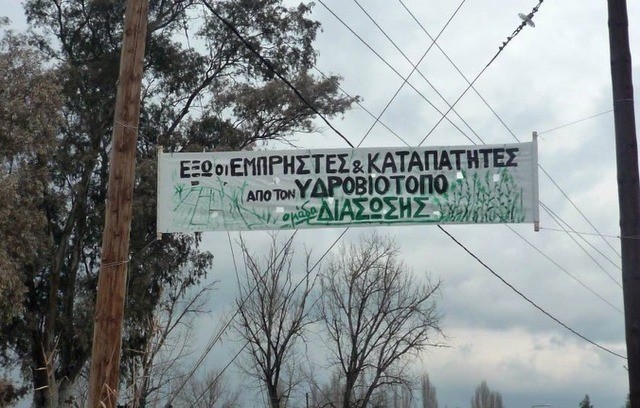 Σκληρή ανακοίνωση κατά Μπακογιάννη από την Ομάδα για τη Διάσωση του Κολοβρέχτη