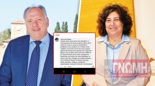 ΕΛΕΝΗ ΜΙΝΤΖΙΦΙΡΗ: Τρεις μήνες φυλακή για τις συκοφαντίες