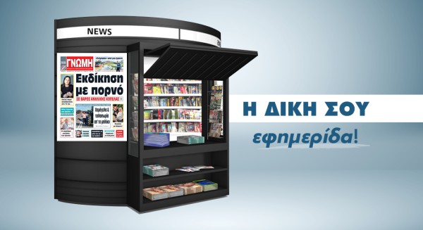 Εφιάλτης με revenge porn για 17χρονη