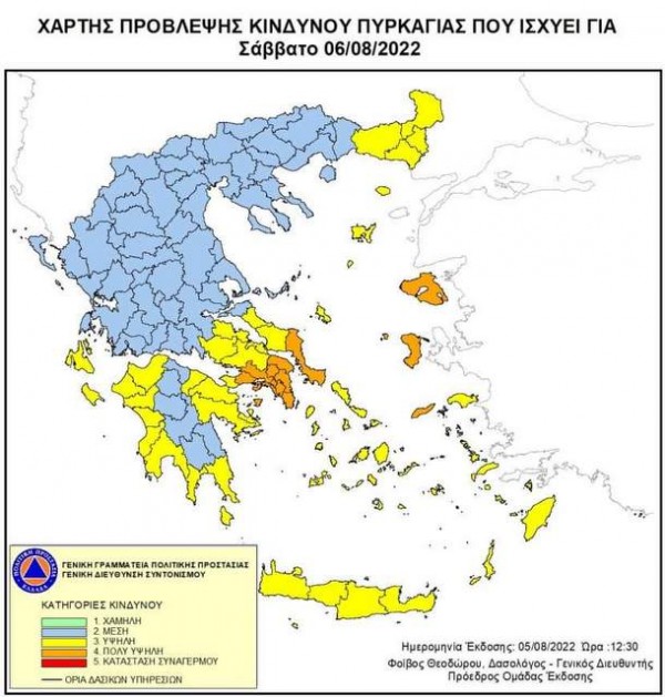 Πολύ υψηλός ο κίνδυνος πυρκαγιάς στη Νότια Εύβοια το Σάββατο- Σε πορτοκαλί συναγερμό ο νομός
