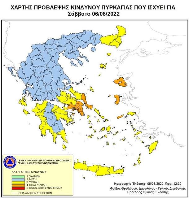 Πολύ υψηλός ο κίνδυνος πυρκαγιάς στη Νότια Εύβοια το Σάββατο- Σε πορτοκαλί συναγερμό ο νομός