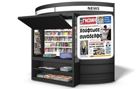 Σεξουαλική επίθεση σε συνάδελφο από δημοτικό υπάλληλο!