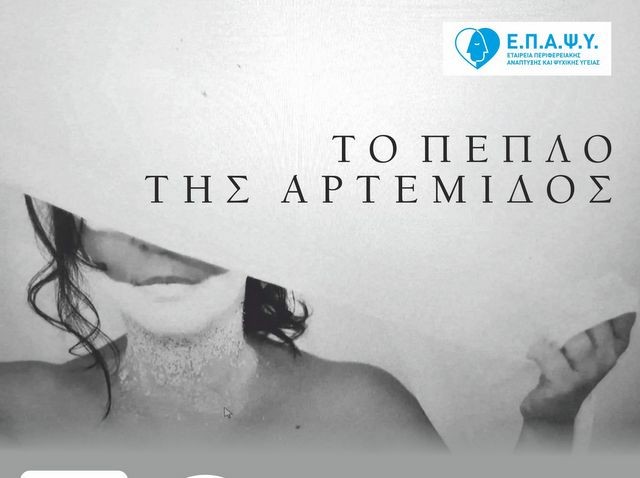 ΧΑΛΚΙΔΑ: Ξεχωριστή εκδήλωση στο Κόκκινο Σπίτι