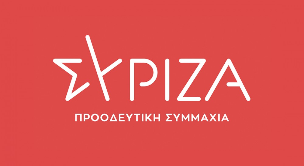 Ανοιχτή συνεδρίαση της Νομαρχικής Εύβοιας του ΣΥΡΙΖΑ
