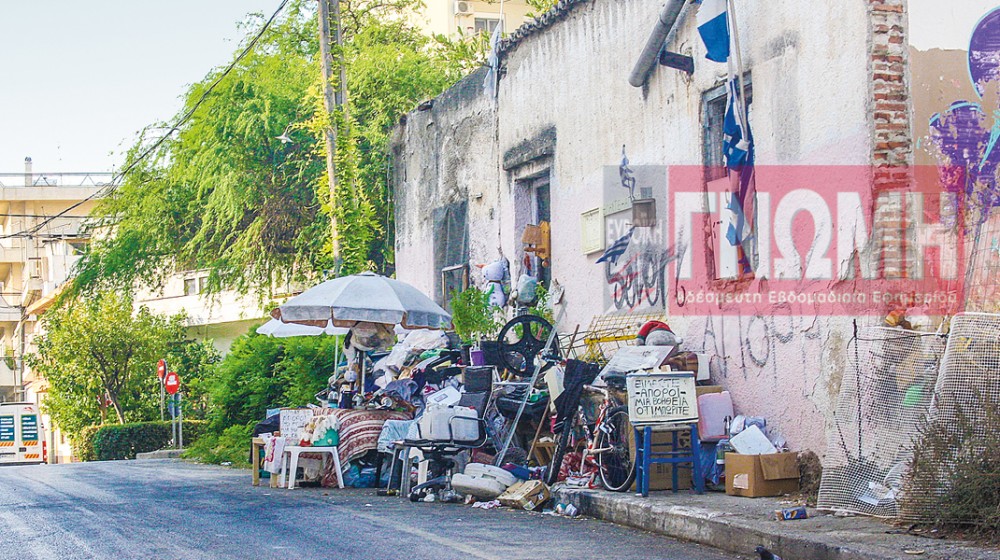 Φύτρωσε και παλιατζίδικο στην οδό Αγγελοπούλου στη Χαλκίδα