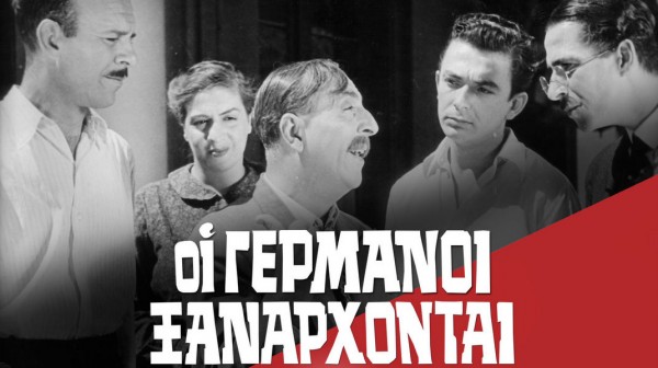 ΜΑΚΡΥΜΑΛΛΗ ΕΥΒΟΙΑΣ: Προβολή ταινίας στο Πολιτιστικό Κέντρο με ελεύθερη είσοδο
