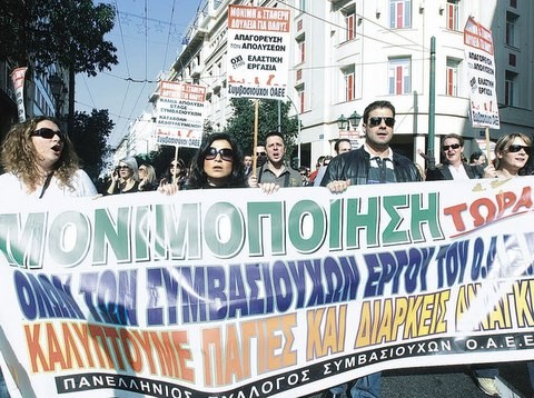 Σχεδιάζουν κόψιμο 30.000 συμβασιούχων