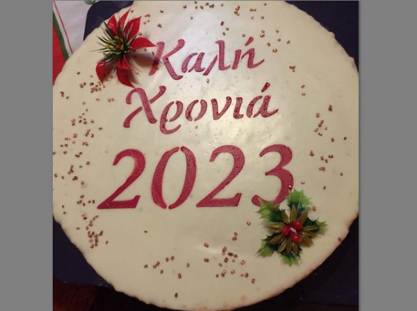 ΧΑΛΚΙΔΑ: Κόβει πίτα και γλεντάει ο Πολιτιστικός Σύλλογος Αρέθουσας