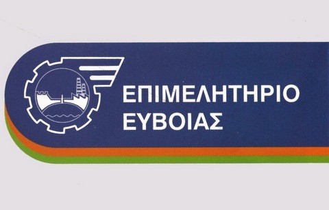 Η αναπληρώτρια προϊσταμένη του ΟΑΕΔ στη Χαλκίδα