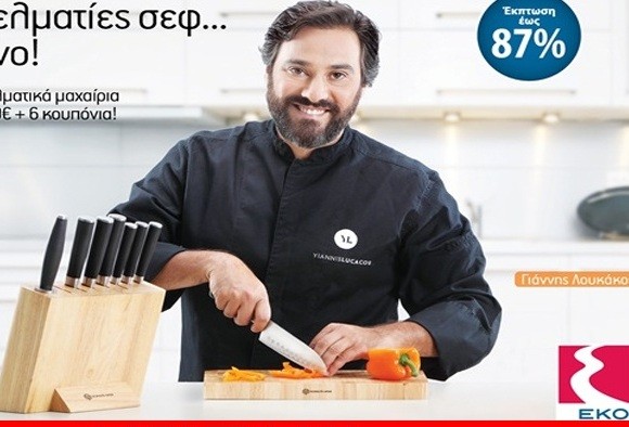 Βγήκαν τα ...μαχαίρια στην ΕΚΟ