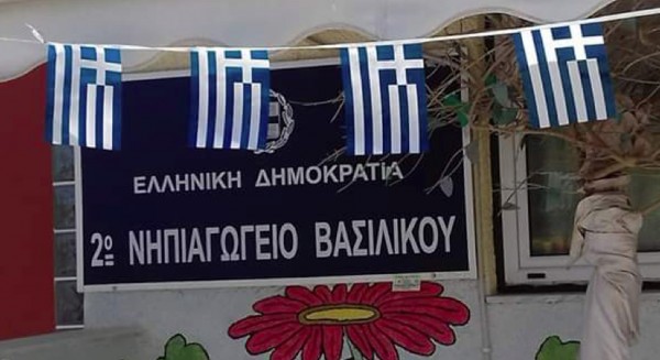 2ο ΝΗΠΙΑΓΩΓΕΙΟ ΒΑΣΙΛΙΚΟΥ: Ζητούν βιβλία για μικρούς και μεγάλους