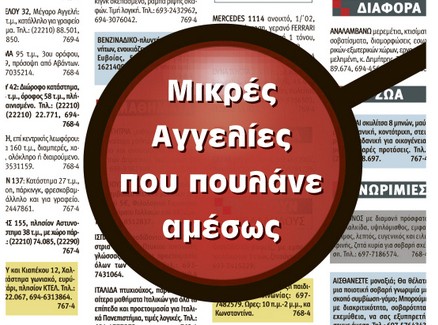 Συνεχίζεται η προσφορά της Γνώμης για τους ανέργους