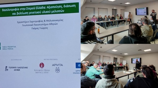 Εκπαιδευτικό πρόγραμμα για νέους μελισσοκόμους στη Λαμία