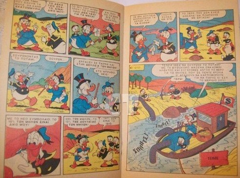 Σταματάει η έκδοση του περιοδικού Μίκυ Μάους στην Ελλάδα