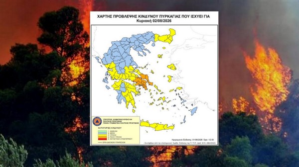 ΕΥΒΟΙΑ: Πολύ υψηλός κίνδυνος πυρκαγιάς και την Κυριακή 2 Αυγούστου
