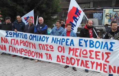 ΝΗΡΕΑΣ: Απεργιακές κινητοποιήσεις σε όλες τις μονάδες της Εύβοιας