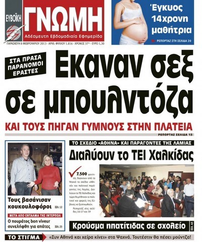 Η σιωπή είναι συνενοχή