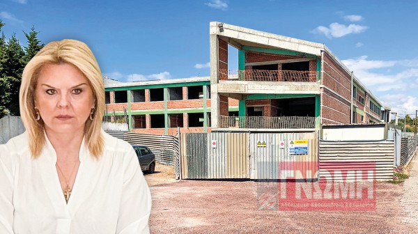 ΜΟΥΣΙΚΟ ΣΧΟΛΕΙΟ ΧΑΛΚΙΔΑΣ: Μετακόμιση από το 2025 και μετά!