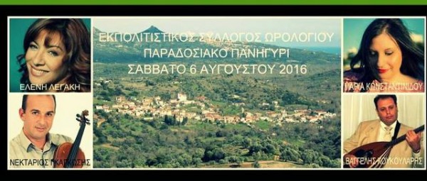 Παραδοσιακό πανηγύρι στο Ωρολόγιο