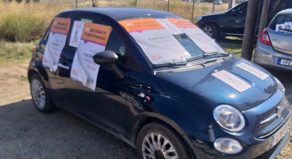 Αυτό σημαίνει να είσαι φανατικός του συνδυασμού Σπύρου!