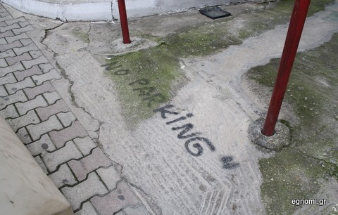 Ευρηματικός ο ιδιοκτήτης του σπιτιού
