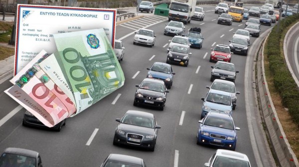 Τέλη κυκλοφορίας 2026: Τσουχτερά πρόστιμα για εκπρόθεσμες πληρωμές