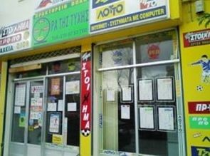 Έκλεψαν 830 ευρώ από πρακτορείο ΠΡΟΠΟ