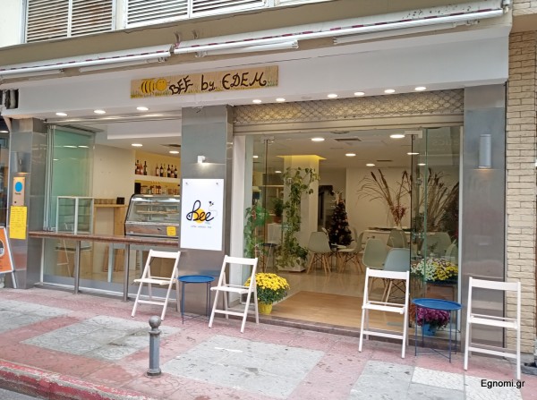 BEE BY EDEM: Ο ...κήπος της Εδέμ στη Χαλκίδα με καταγωγή από το Μαντούδι!