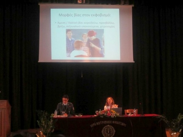 Ημερίδα για την προστασία παιδιών και ηλικιωμένων (VIDEO)