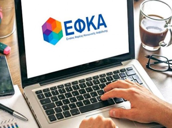 Επεκτάθηκαν στην Εύβοια και τη Σκύρο οι υπηρεσίες του myEFKAlive
