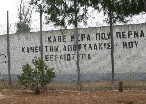 Συνελήφθη ο Αλβανός δραπέτης από τις φυλακές Αυλώνα