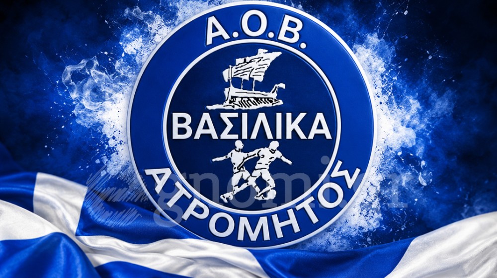 ΑΤΡΟΜΗΤΟΣ ΒΑΣΙΛΙΚΩΝ: Στο τιμόνι ο Θανάσης Λάντζος, συνεχίζει ο Μπάμπης Μαυρούτσικος