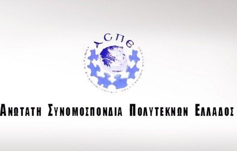 Διαμαρτυρία από την Ανώτατη Συνομοσπονδία Πολυτέκνων κατά της υπουργού Παιδείας