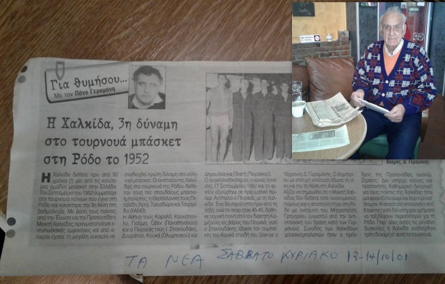 ΡΕΤΡΟ - ΑΦΙΕΡΩΜΑ: Ο Τάκης Δημητρίου θυμάται όταν η Χαλκίδα ήταν 3η δύναμη στο μπάσκετ σε όλη την Ελλάδα
