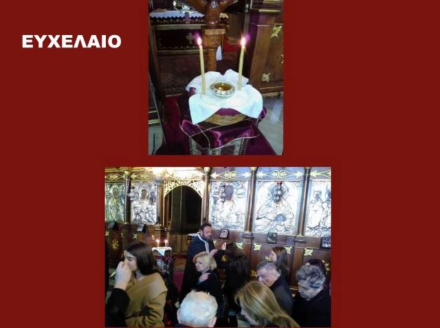 Ευχέλαιο στον Αγίο Νικόλαο Χαλκίδας