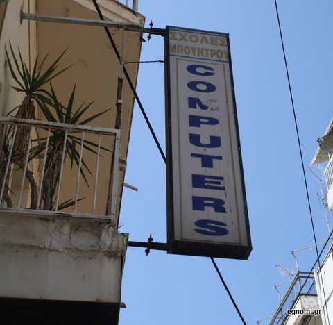 Μουσειακή ταμπέλα στην οδό Αντωνίου