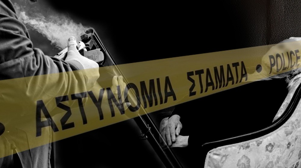 ΑΥΛΙΔΑ: Σκότωσε τη γυναίκα του με καραμπίνα